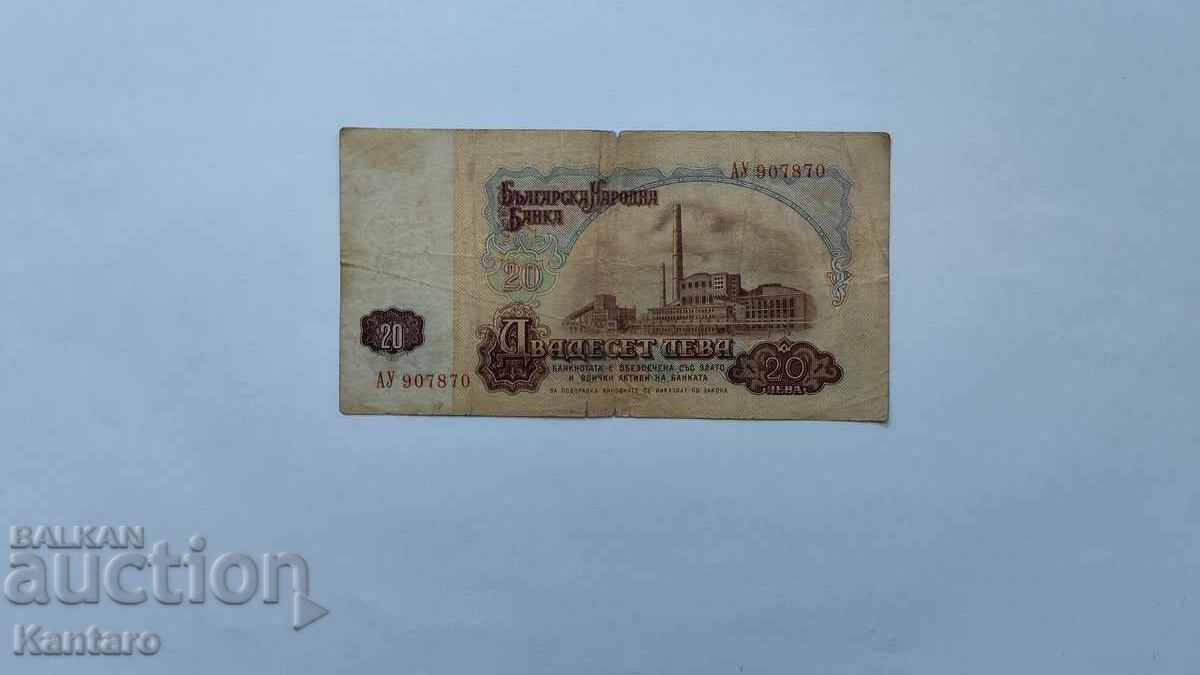 Банкнота - БЪЛГАРИЯ - 20 лева - 1962 г. - серия АУ с цена € 17.00 | 33.25 лв.