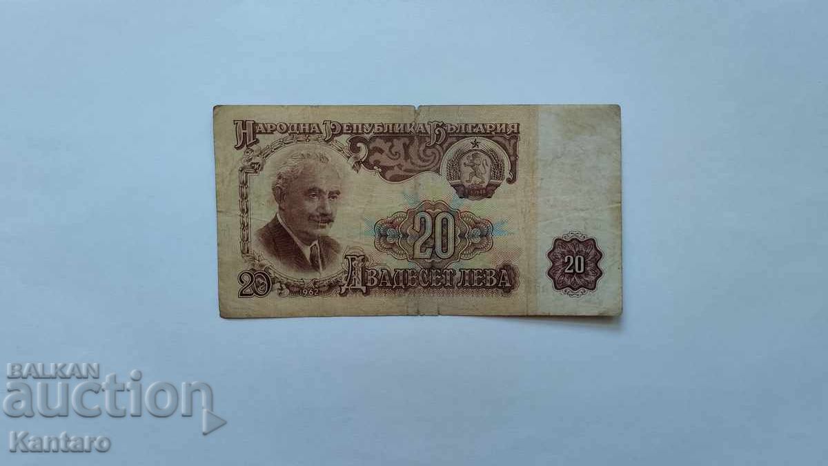 Банкнота - БЪЛГАРИЯ - 20 лева - 1962 г. - серия АУ