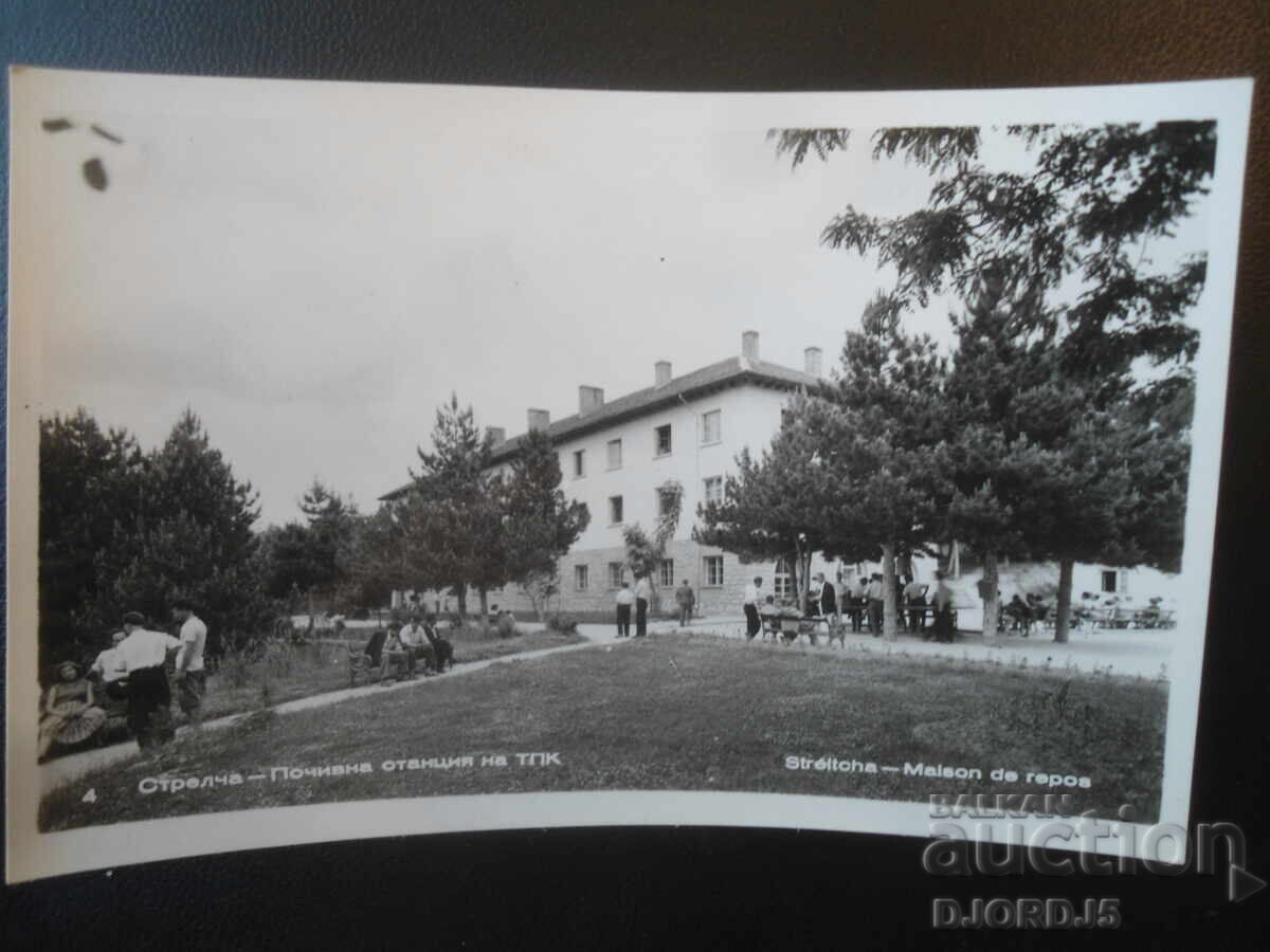 4. Strelcha - Stațiune de odihnă TPK, Carte poștală veche