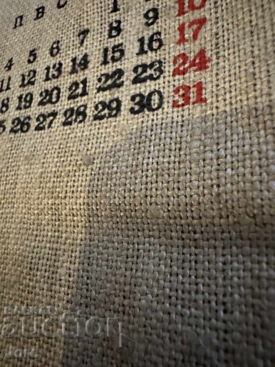 Levski 1978 calendar - 5