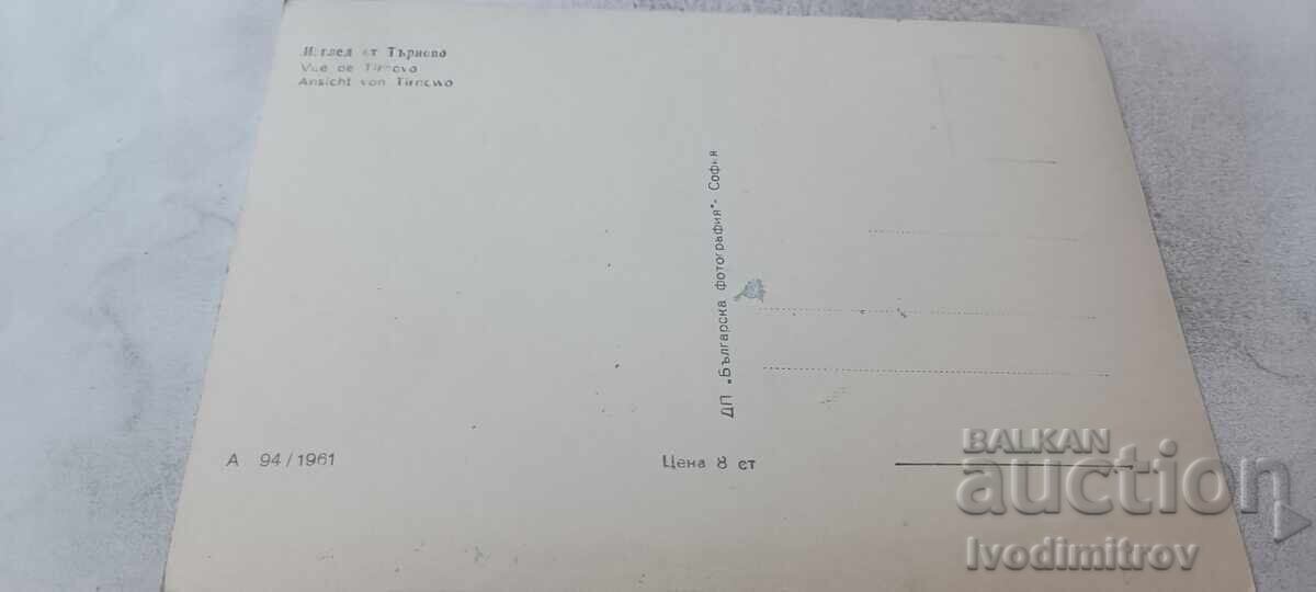 Καρτ ποστάλ Veliko Tarnovo View 1961 με τιμή € 1.17 | 2.29 BGN
