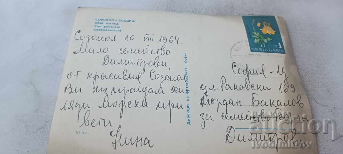 Καρτ ποστάλ Σωζόπολη Πανοραμική άποψη 1964 με τιμή € 1.18 | 2.31 BGN Καρτ ποστάλ Σωζόπολη Πανοραμική άποψη 1964 με τιμή € 1.18 | 2.31 BGN