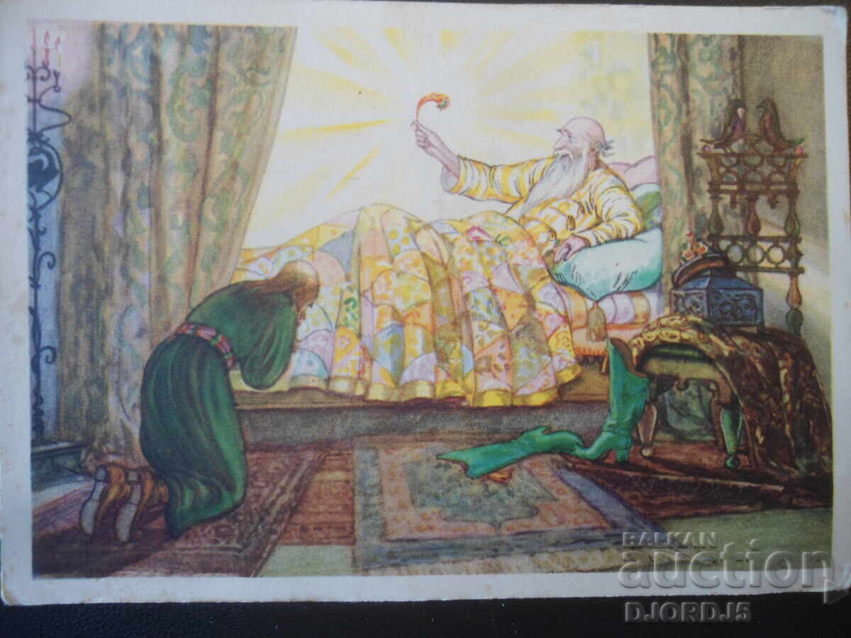 Old Russian card