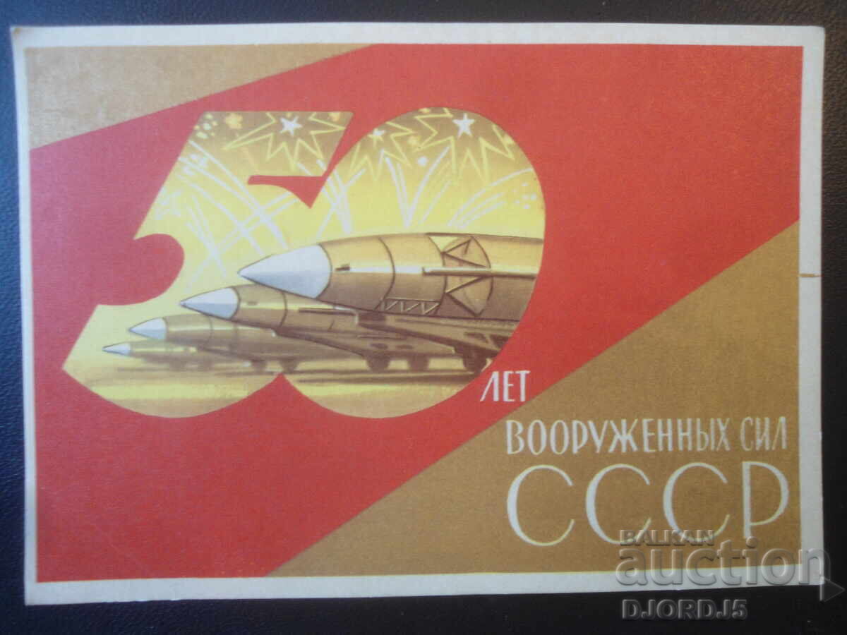 Old Russian card