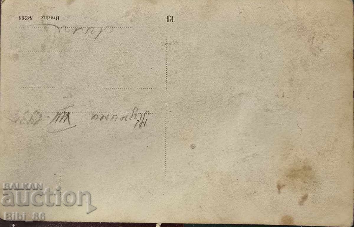Παλιά καρτ ποστάλ Κιλκίς 1935. Γυναίκες με παραδοσιακές φορεσιές με πούλιες με τιμή € 15.00 | 29.34 BGN