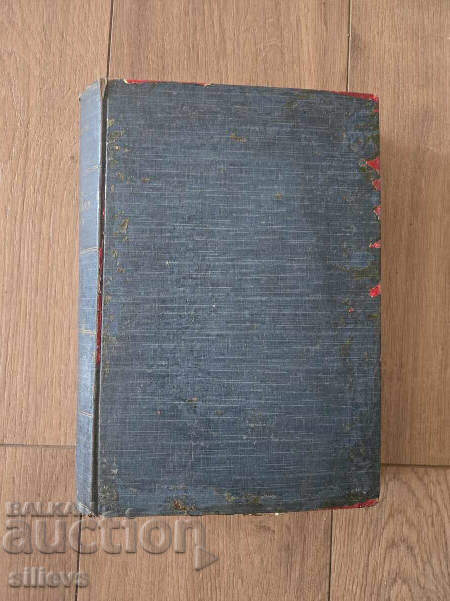 Руско японската война ,1907г. с цена € 100.00 | 195.58 лв.