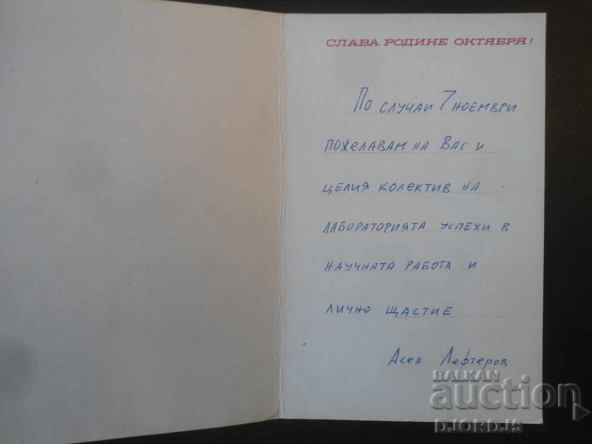 Old Russian card with price € 0.50 | 0.98 BGN