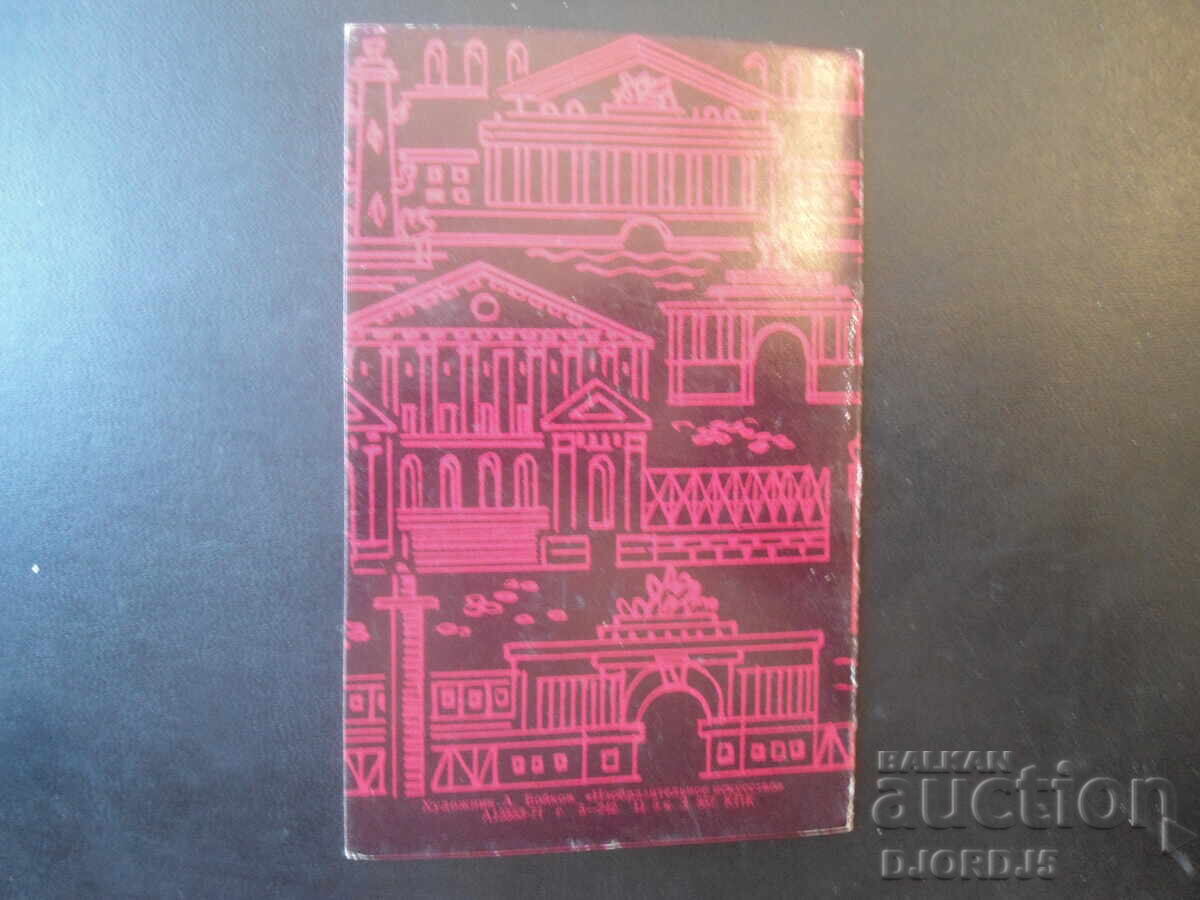 Auction  Old Russian card