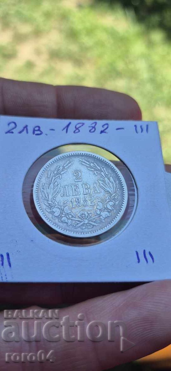 2 ЛЕВА 1882 г. III - 7