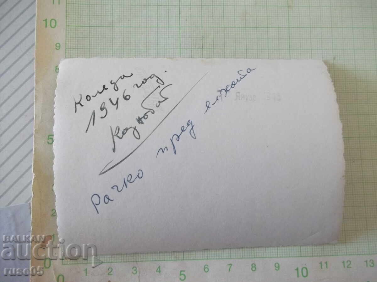 Poză veche cu Rachko în fața bradului de Crăciun cu preț € 1.53 | 2.99 BGN Poză veche cu Rachko în fața bradului de Crăciun cu preț € 1.53 | 2.99 BGN