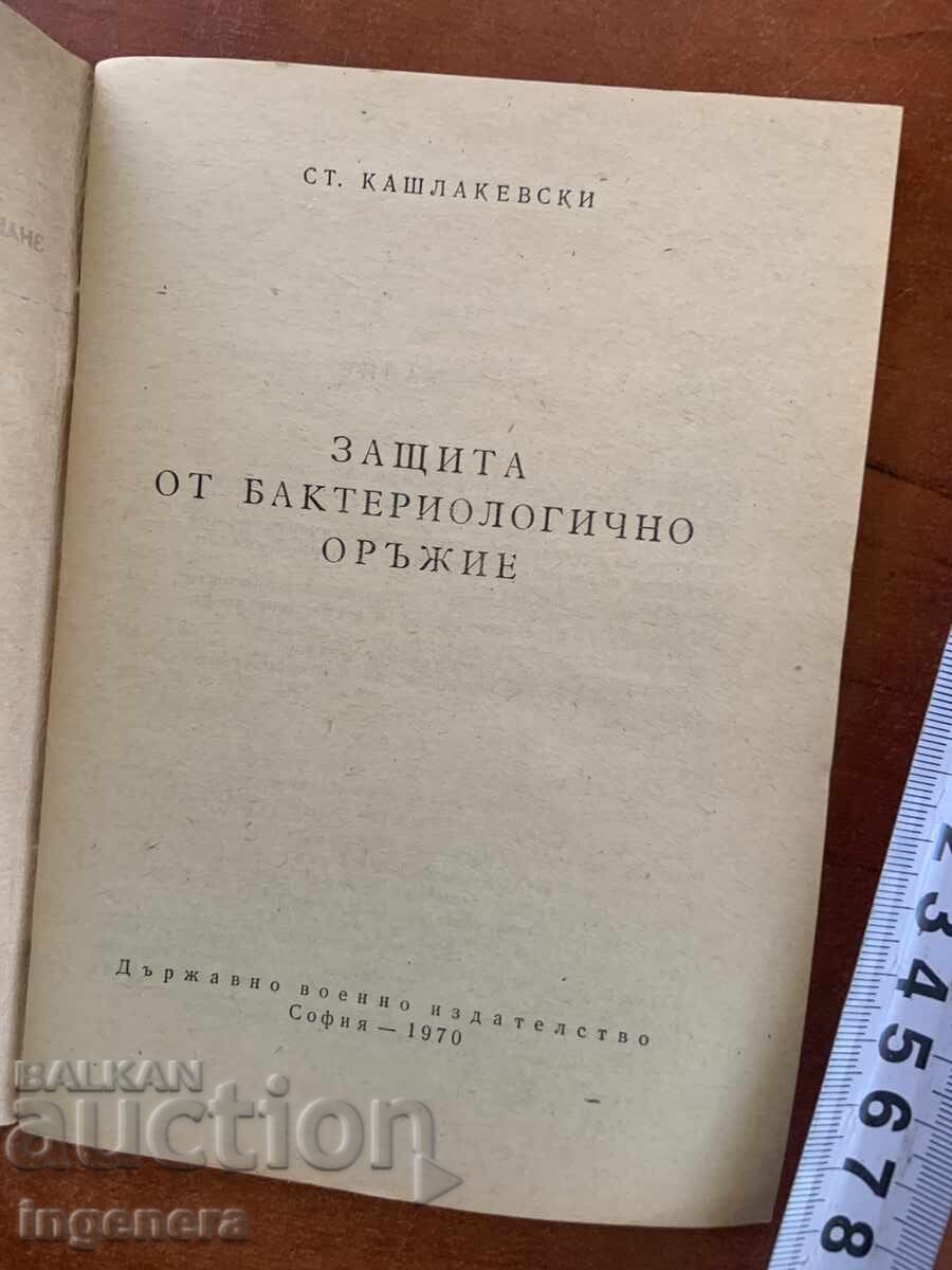 PROTECȚIE ÎMPOTRIVA ARMELOR BACTERIOLOGICE-1970 EDITURA MILITARĂ cu preț € 11.90 | 23.27 BGN