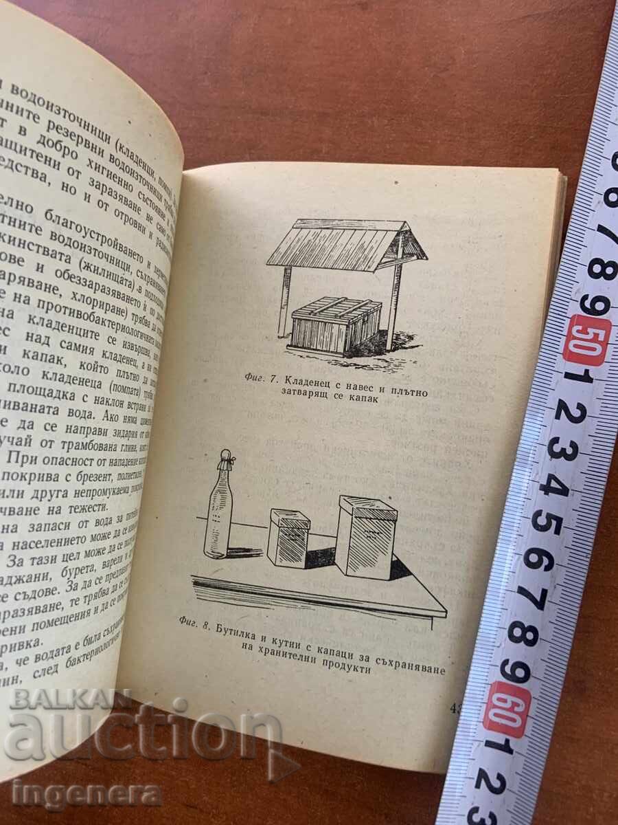 Licitație PROTECȚIE ÎMPOTRIVA ARMELOR BACTERIOLOGICE-1970 EDITURA MILITARĂ