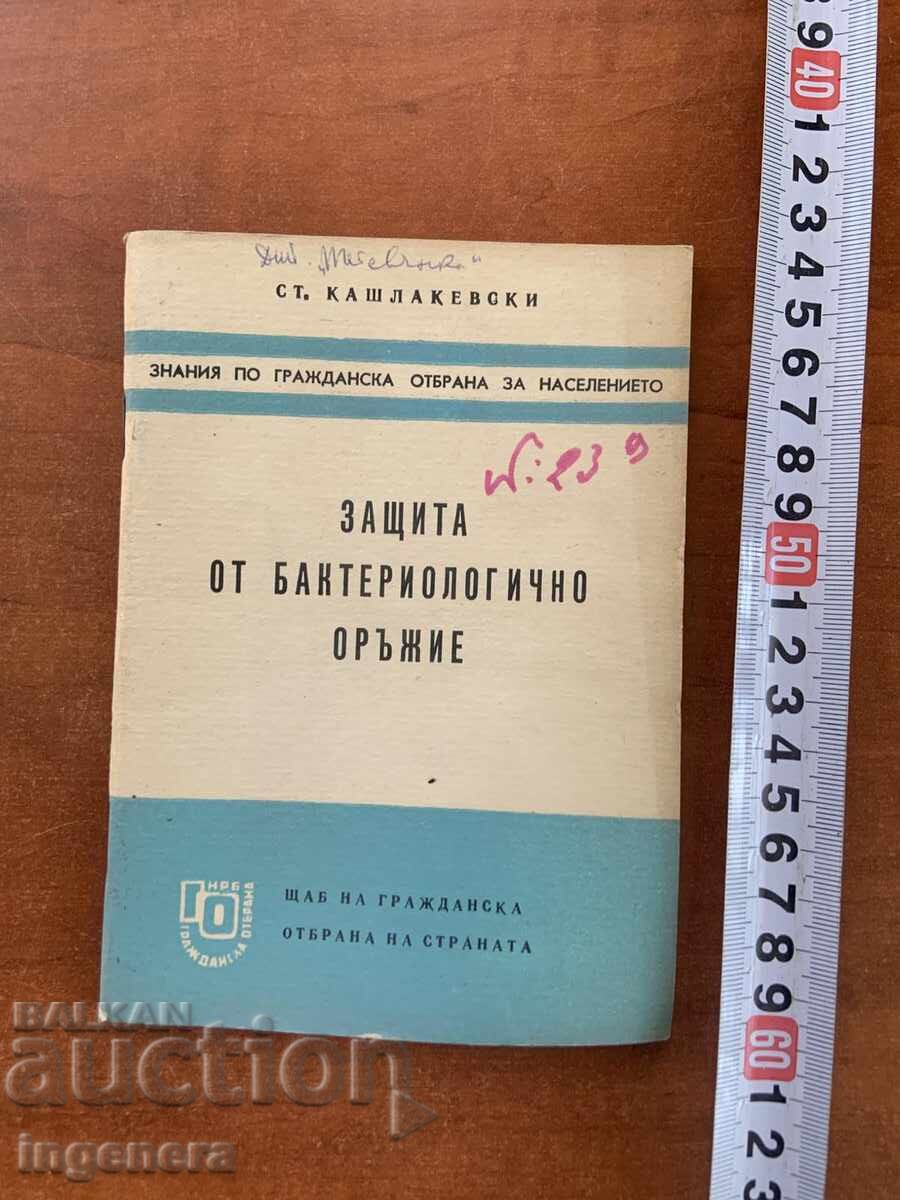 PROTECȚIE ÎMPOTRIVA ARMELOR BACTERIOLOGICE-1970 EDITURA MILITARĂ