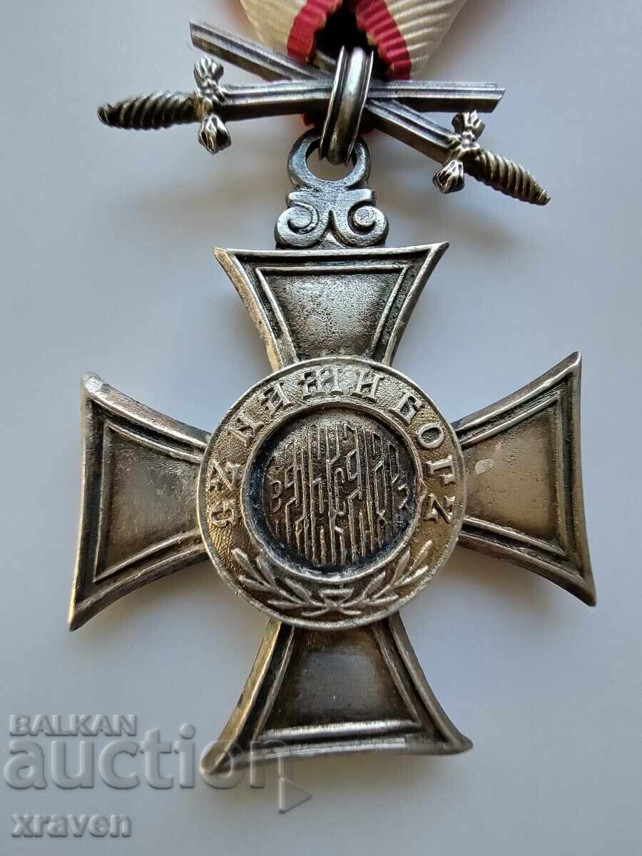 Аукцион царски орден Св. Александър 6 ст. с мечове отгоре Фердинанд