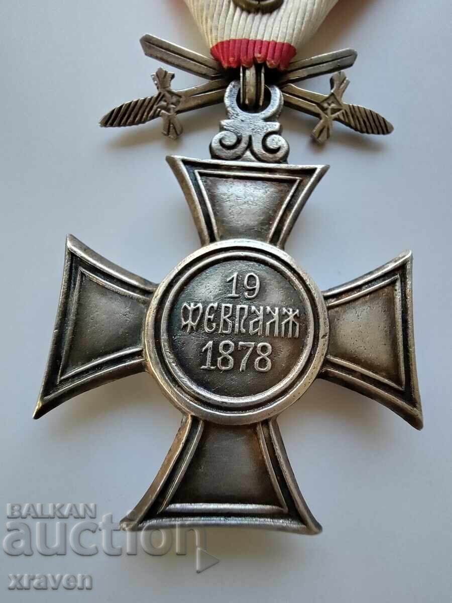 Доставка на царски орден Св. Александър 6 ст. с мечове отгоре Фердинанд