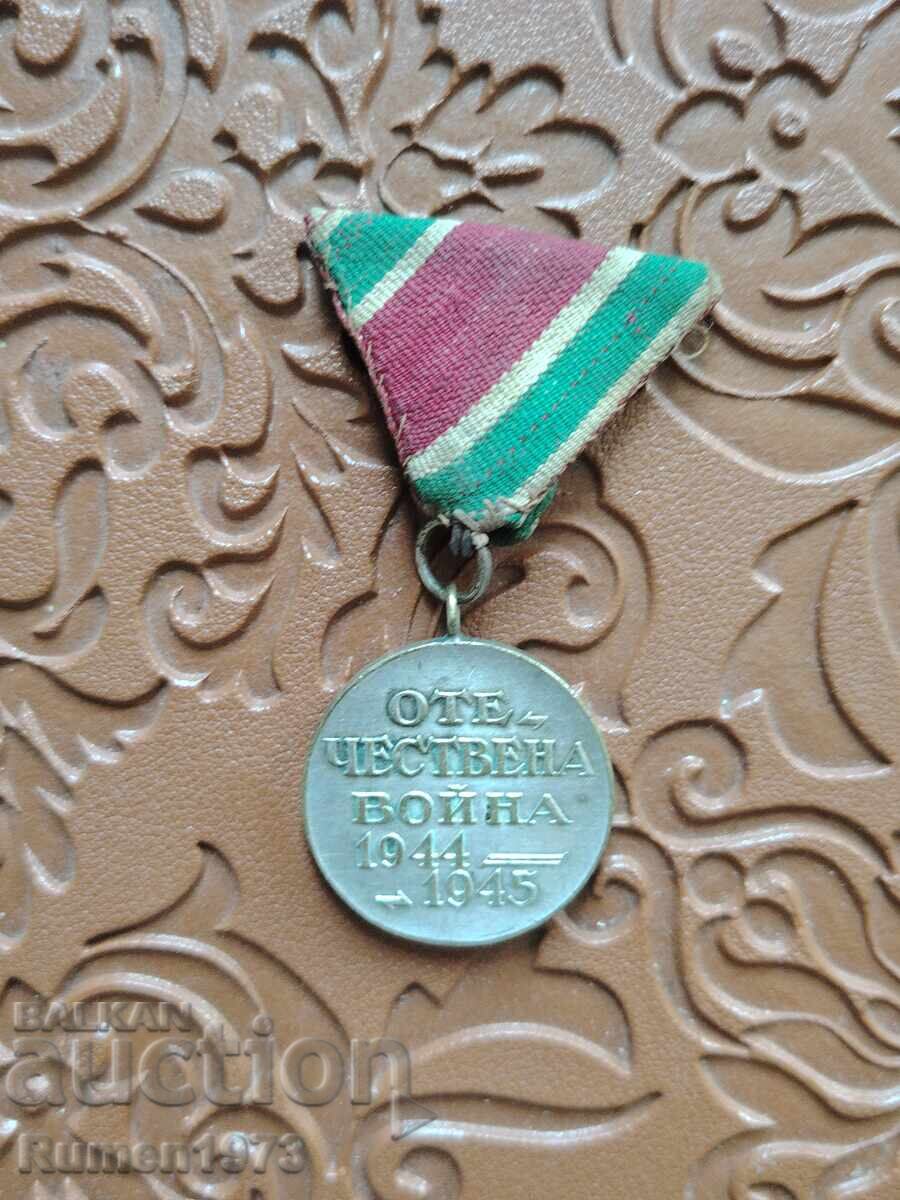 Медал Отечествена война 1944-1945г.
