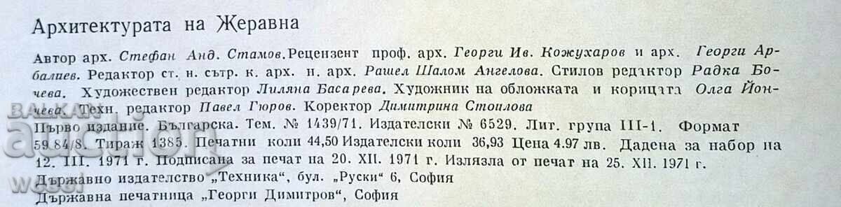 Δημοπρασία Η αρχιτεκτονική της Ζεράβνα Δημοπρασία Η αρχιτεκτονική της Ζεράβνα