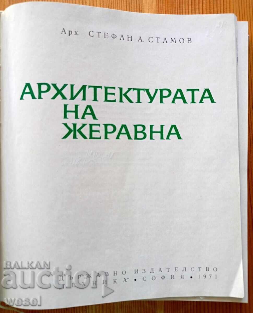 Η αρχιτεκτονική της Ζεράβνα Η αρχιτεκτονική της Ζεράβνα