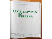 Η αρχιτεκτονική της Ζεράβνα