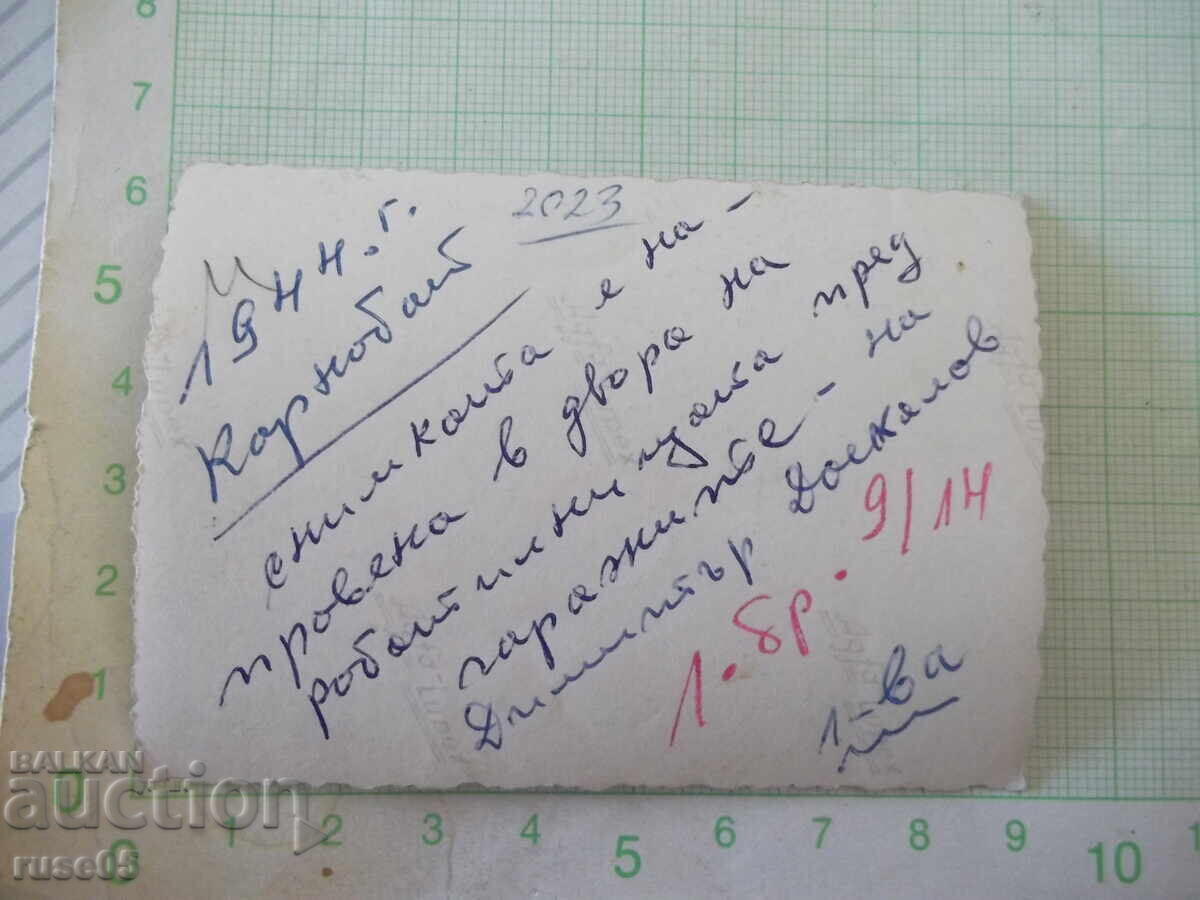 Φωτογραφία στην αυλή του εργαστηρίου μπροστά από τα γκαράζ παλιά - 1 με τιμή € 1.53 | 2.99 BGN Φωτογραφία στην αυλή του εργαστηρίου μπροστά από τα γκαράζ παλιά - 1 με τιμή € 1.53 | 2.99 BGN