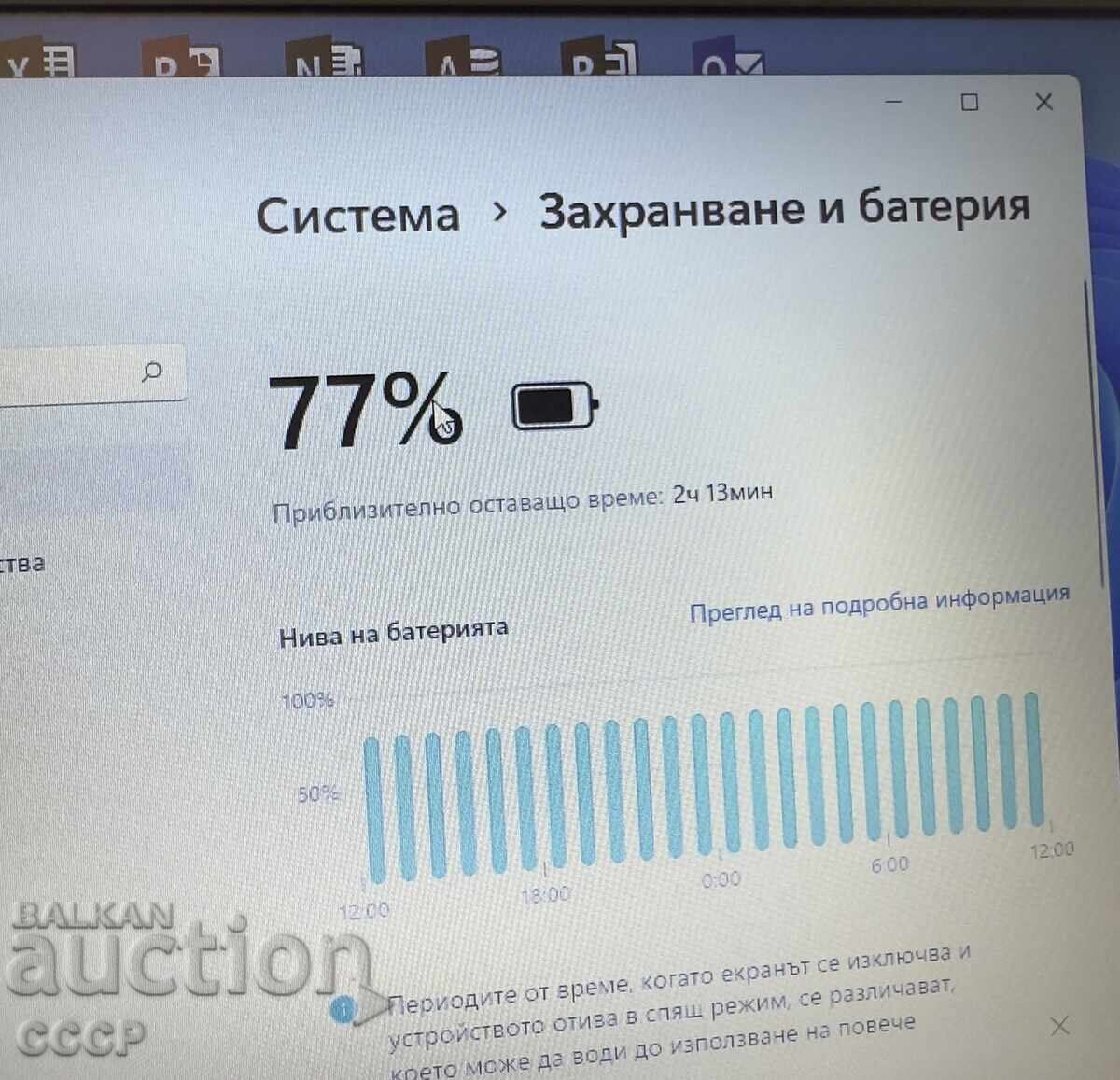 Доставка на Перфектен! Intel i5 / 8 RAM  / 256 SSD - HP ProBook
