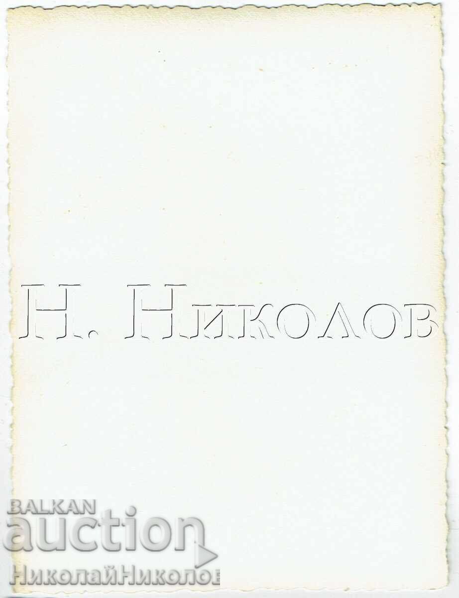 ΠΑΛΙΑ ΦΩΤΟΓΡΑΦΙΑ ΒΕΛΙΚΟ ΤΑΡΝΟΒΟ ΑΣΤΙΚΗ ΘΕΑ ZH725 με τιμή € 6.00 | 11.74 BGN