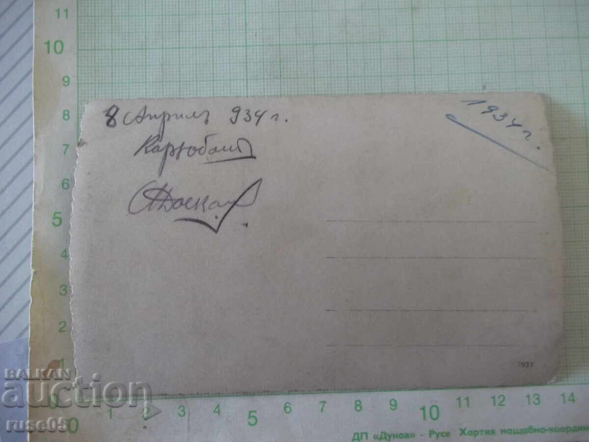 Παλιά φωτογραφία οικογενειών σε πικνίκ με τιμή € 1.53 | 2.99 BGN Παλιά φωτογραφία οικογενειών σε πικνίκ με τιμή € 1.53 | 2.99 BGN