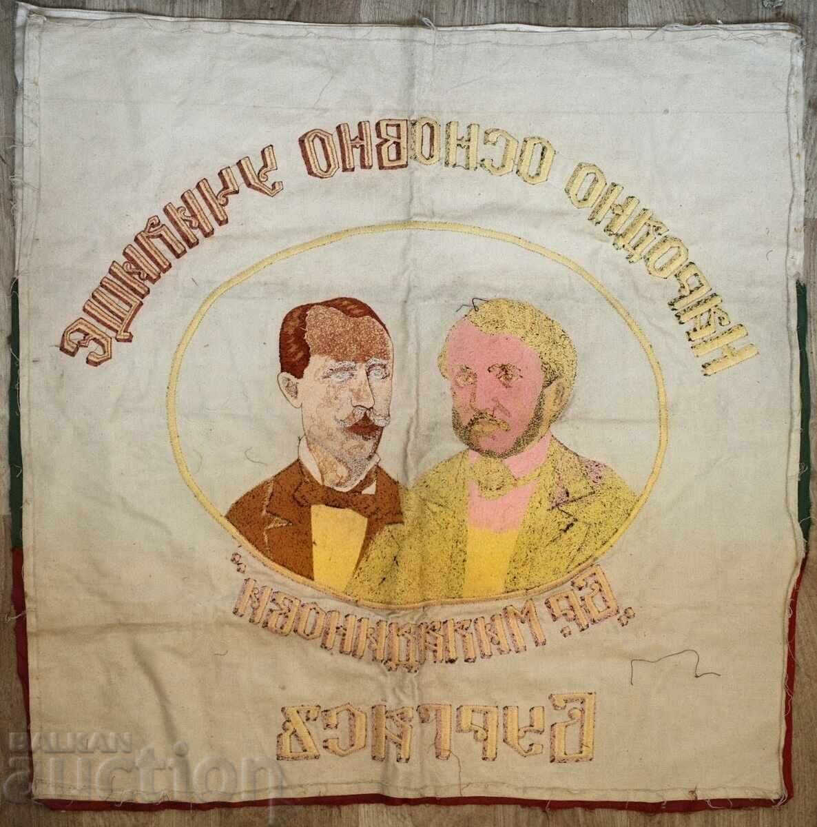 Licitație Școala Primară „Brația Miladinovi” Burgas - Brodată