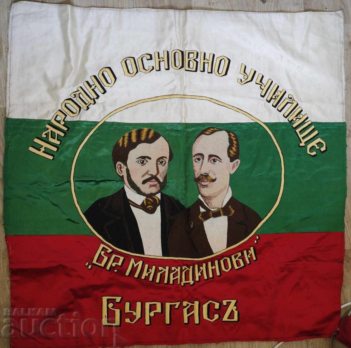 Școala Primară „Brația Miladinovi” Burgas - Brodată