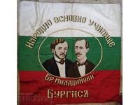Școala Primară „Brația Miladinovi” Burgas - Brodată