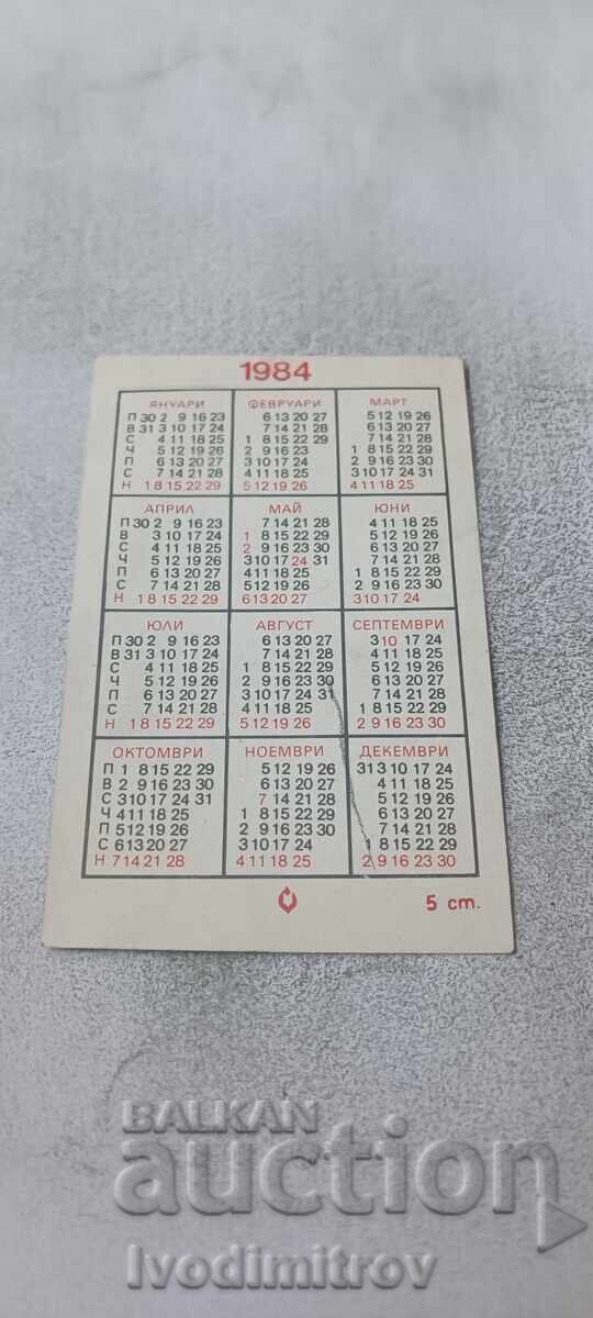 Ημερολόγιο 1984 με τιμή € 0.43 | 0.84 BGN