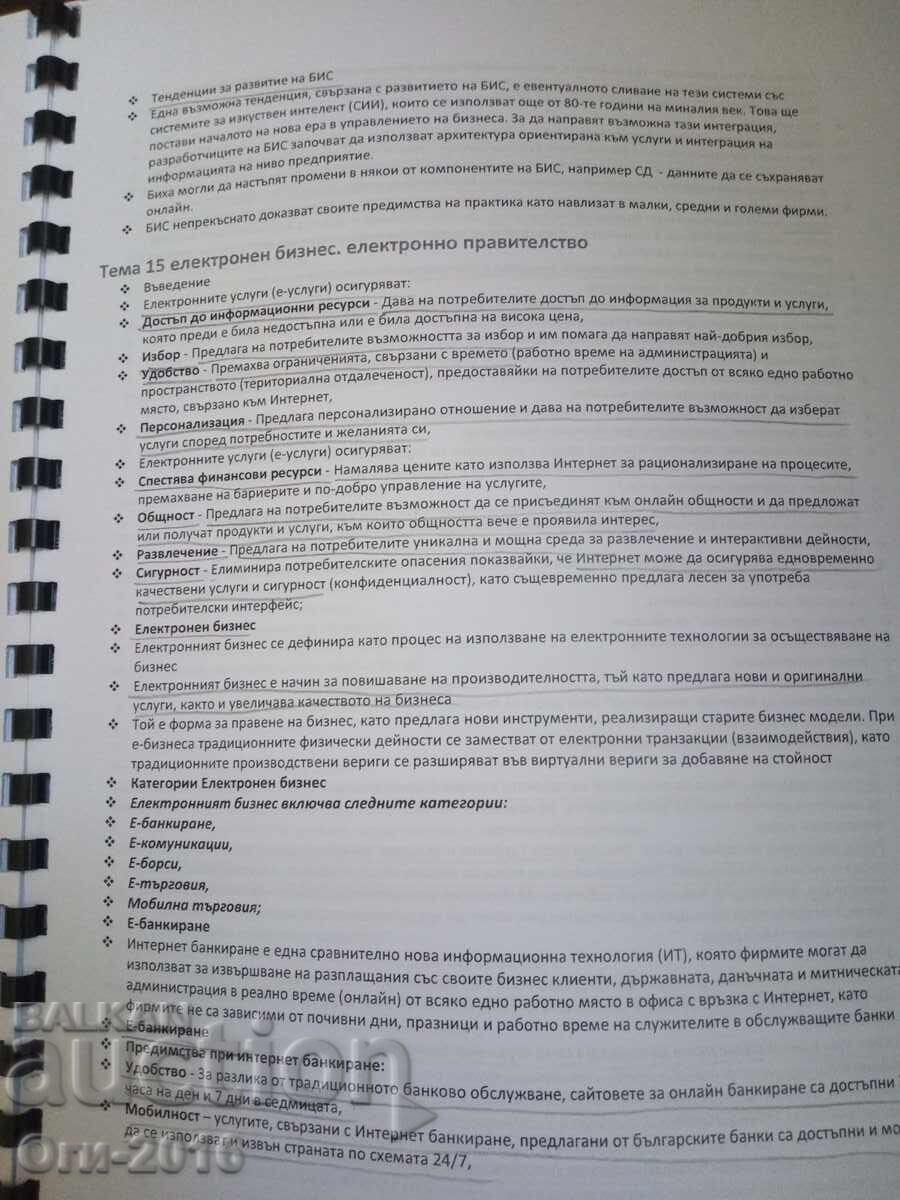 Cele mai importante noțiuni din manualul de informatică, conspect pentru clasa a VIII-a - 5