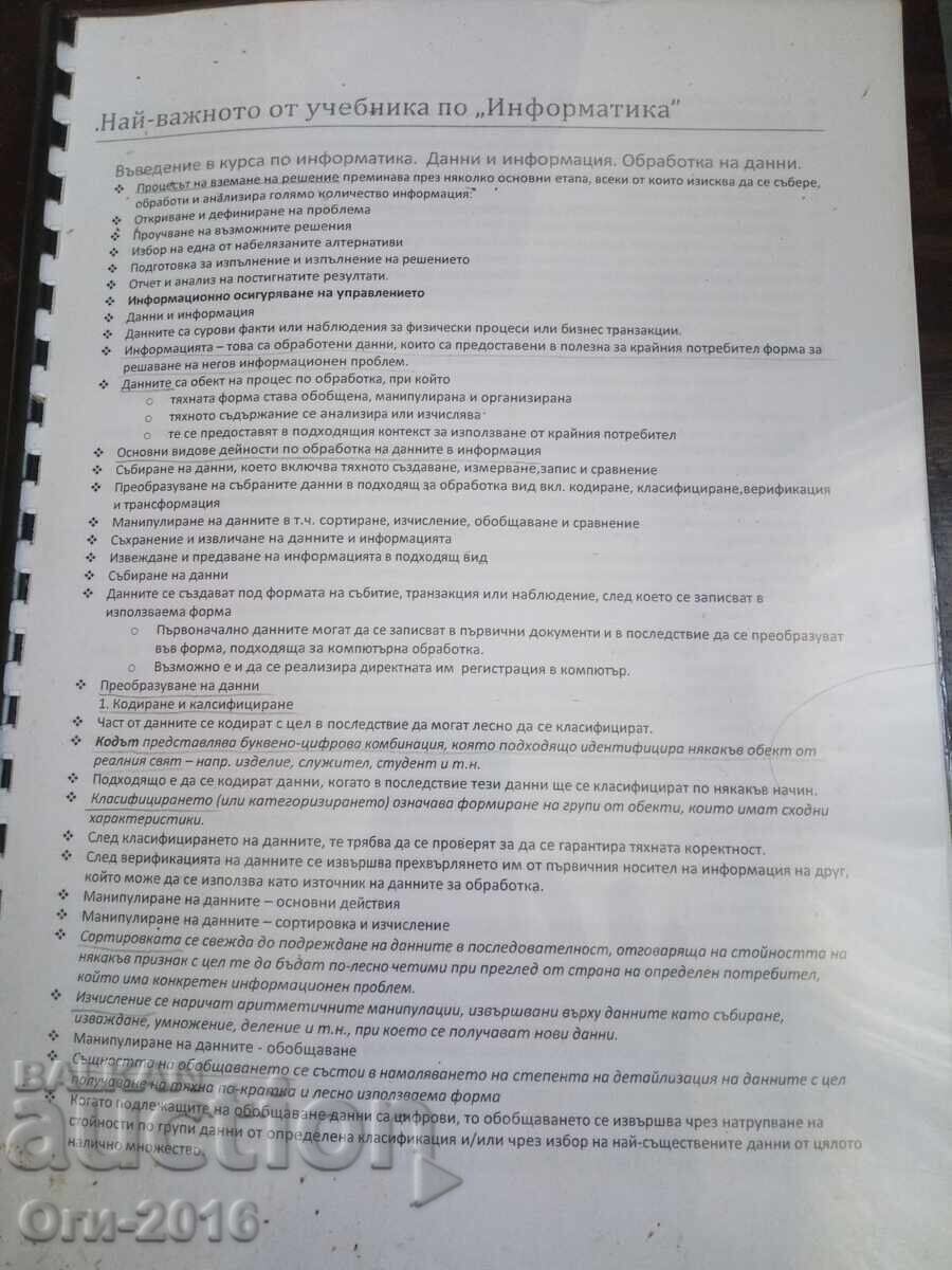 Cele mai importante noțiuni din manualul de informatică, conspect pentru clasa a VIII-a