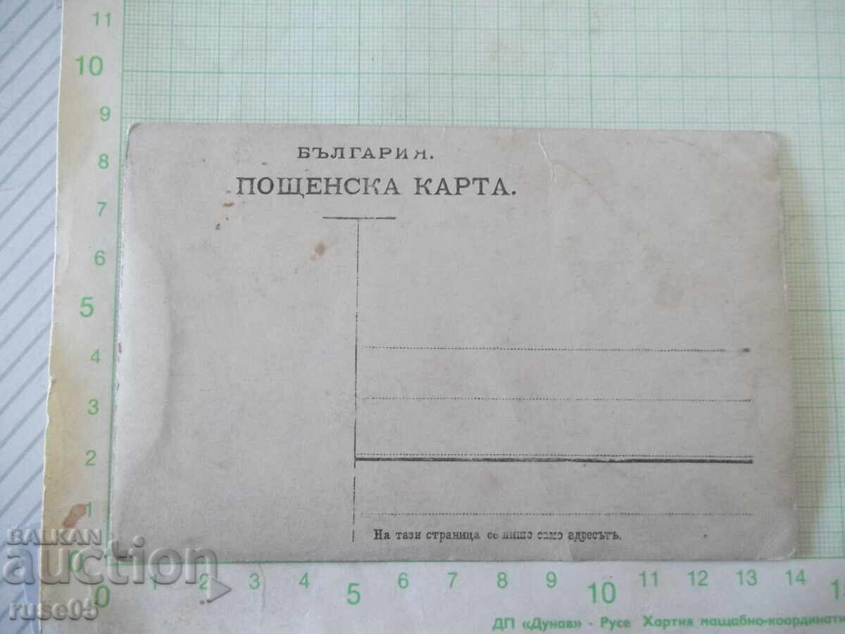 Παλιά φωτογραφία με ένστολους και πολίτες σε ανάπαυση με τιμή € 1.53 | 2.99 BGN