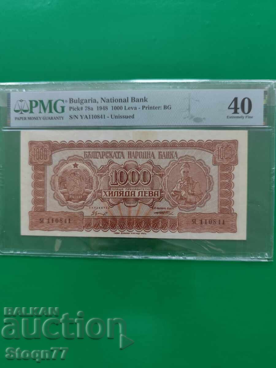 200 . 250 . 500 . 1000 лева 1948 година 20 лева 1947 година с цена € 1450.00 | 2835.96 лв.