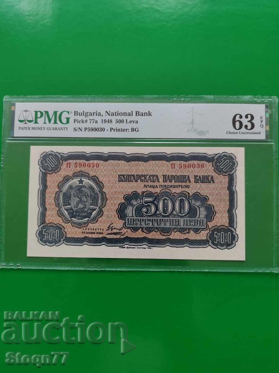 Аукцион 200 . 250 . 500 . 1000 лева 1948 година 20 лева 1947 година