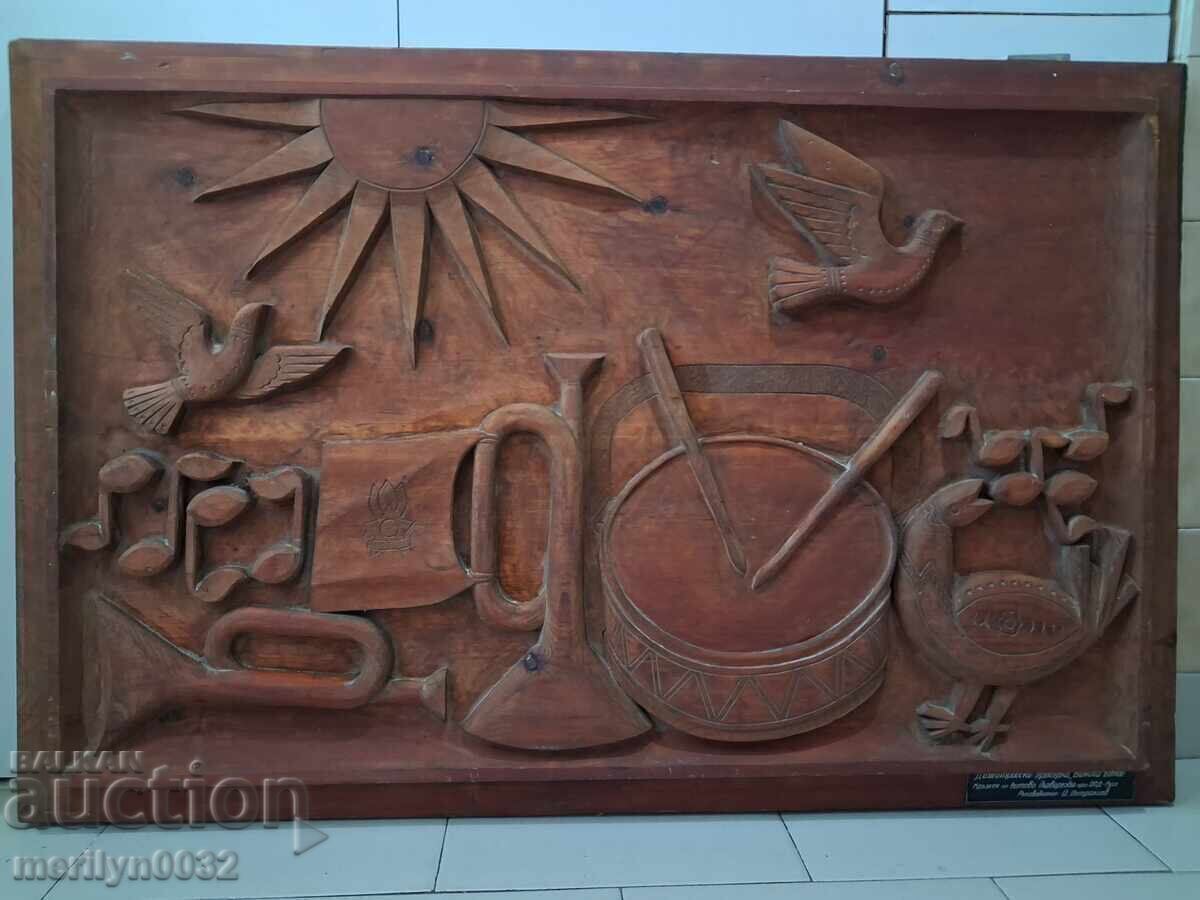 Ξυλόγλυπτο πάνελ δεκαετίας του '70 "Πάντα έτοιμος" Πιονερικός Οίκος Ρούσε