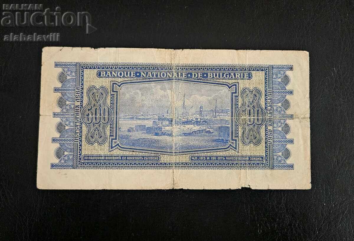 Banknote Bulgaria 500 leva 1940 with price € 54.99 | 107.55 BGN Banknote Bulgaria 500 leva 1940 with price € 54.99 | 107.55 BGN