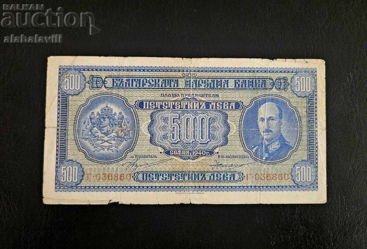 Banknote Bulgaria 500 leva 1940 Banknote Bulgaria 500 leva 1940
