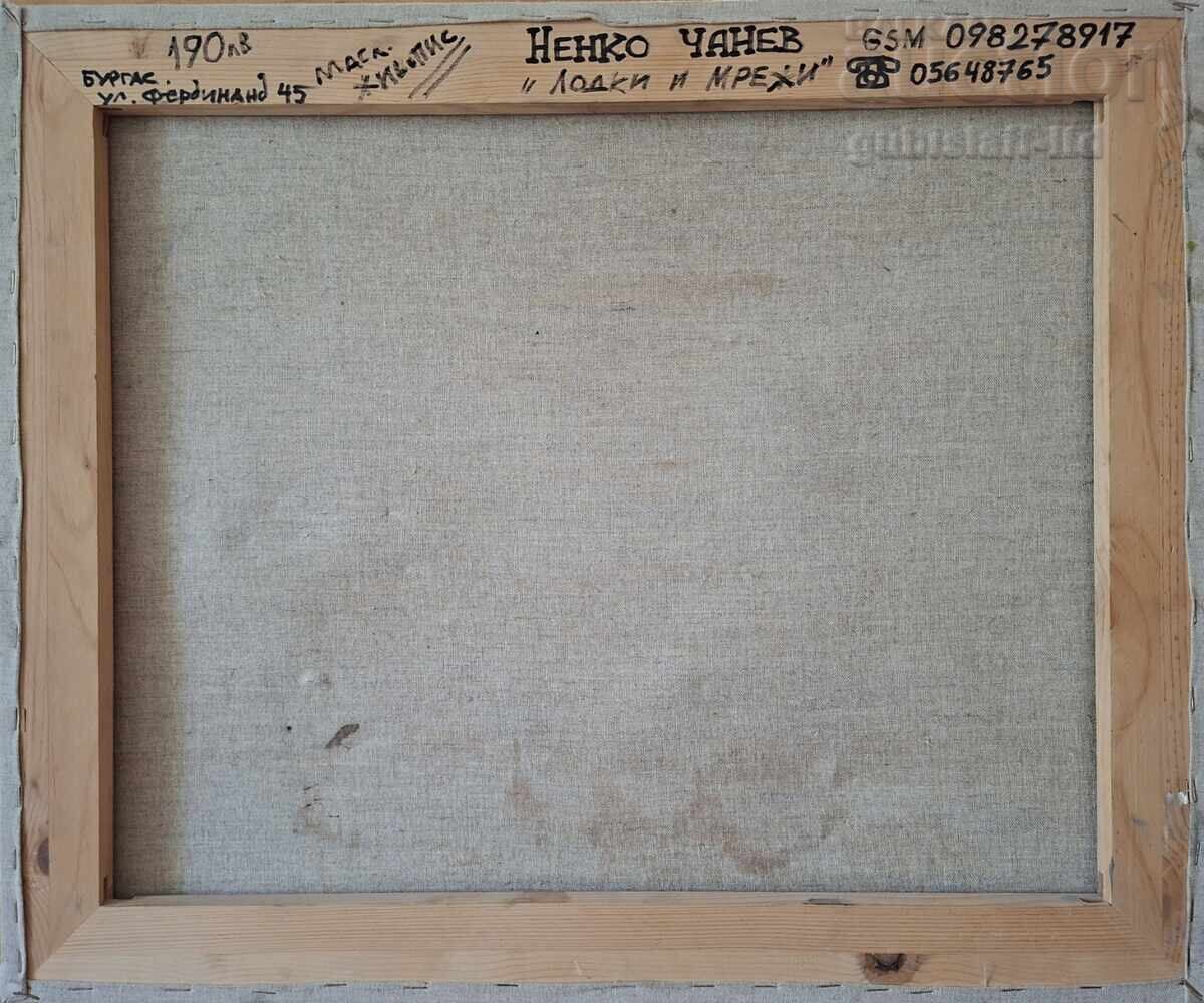 Картина "Лодки и мрежи", 2003 г., худ. Н. Чанев (1963-2020) - 6