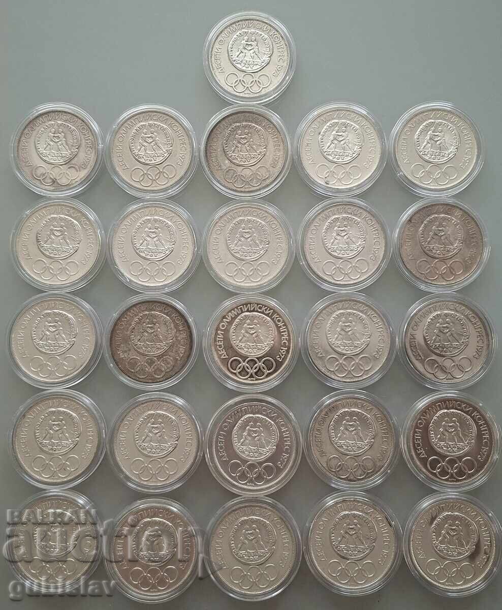 Delivery of Silver coins 10 BGN 1975, Olympic Congress, 52 pcs