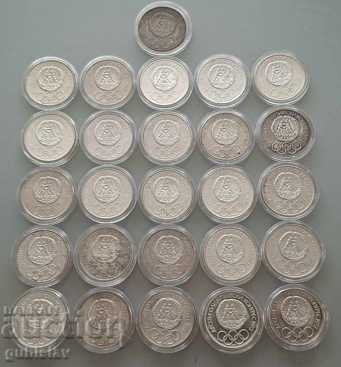 Silver coins 10 BGN 1975, Olympic Congress, 52 pcs - 6
