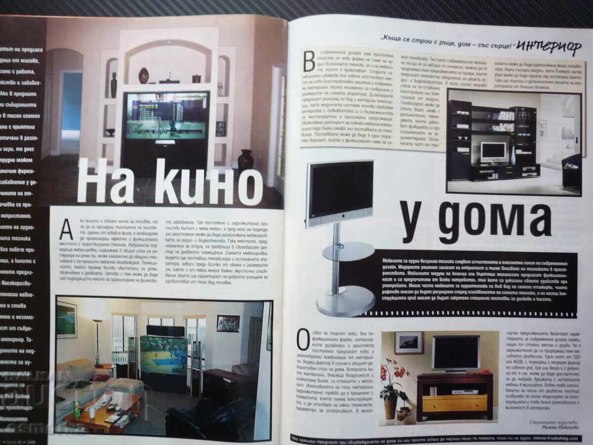 На кафе 45/2006 Гала Миглена Ангелова 3 прически дълга коса с цена € 1.00 | 1.96 лв.