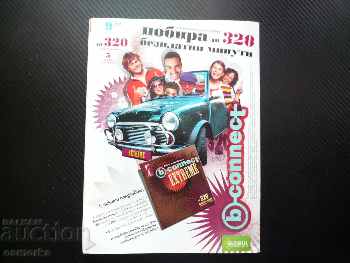 Доставка на На кафе 42/2006 Гала Глория певица попфилк чалга хитове суха