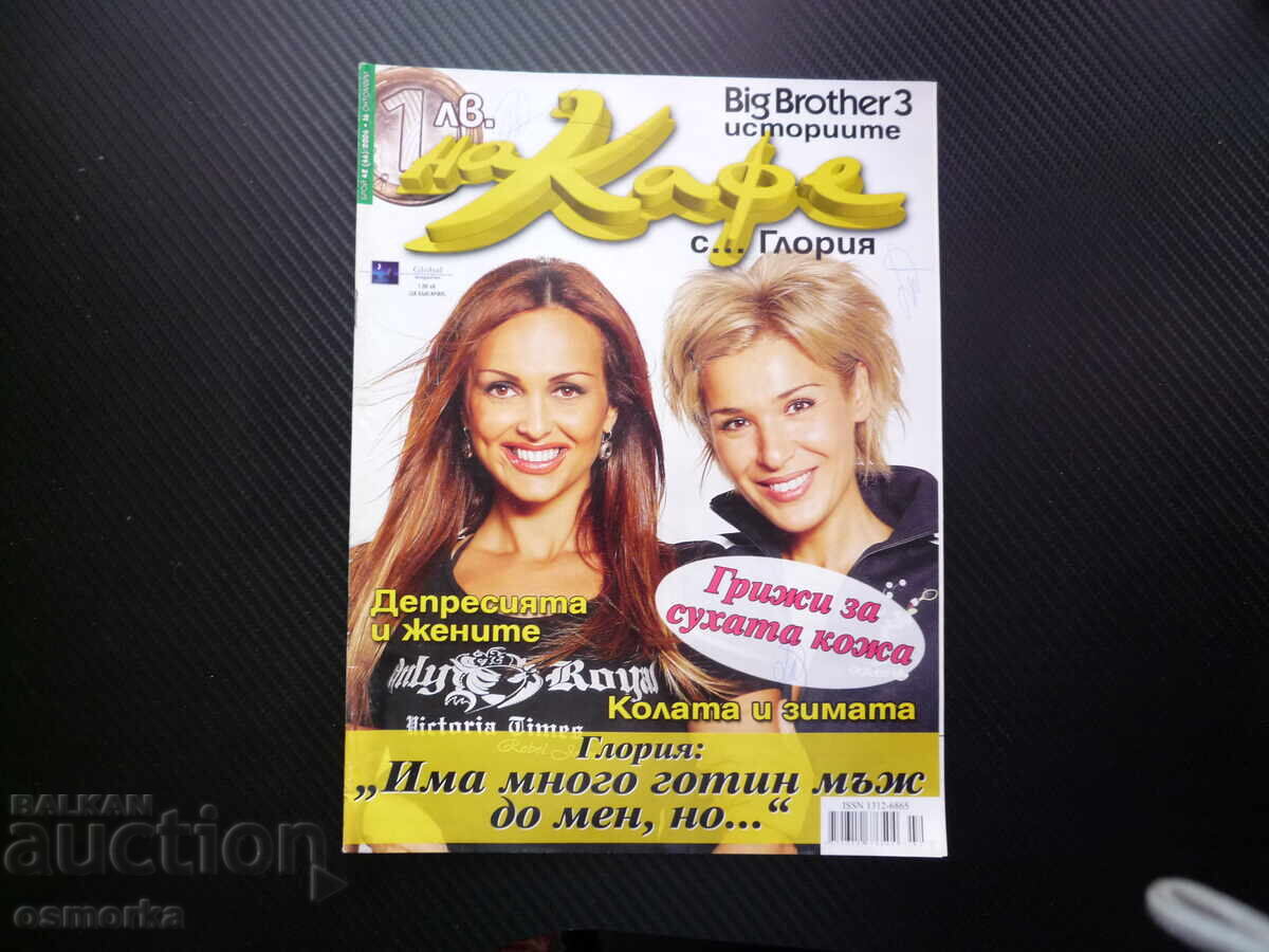 На кафе 42/2006 Гала Глория певица попфилк чалга хитове суха