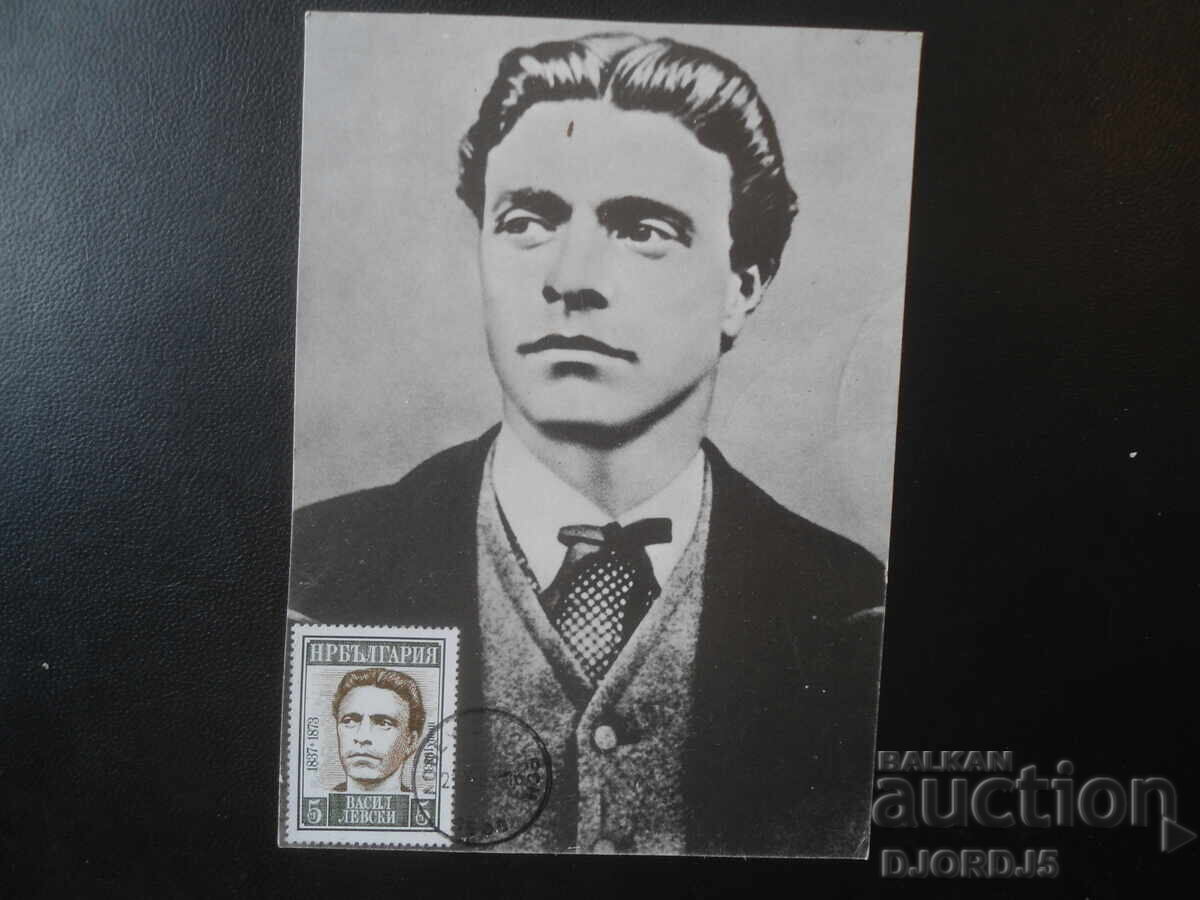 ВАСИЛ ЛЕВСКИ /1837-1873/, Стара картичка