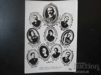 Familia lui Mincho Iv. Vazov, Carte poștală veche