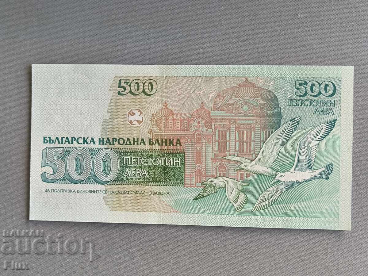Τραπεζογραμμάτιο - Βουλγαρία - 500 λέβα UNC | 1993 με τιμή € 6.75 | 13.20 BGN