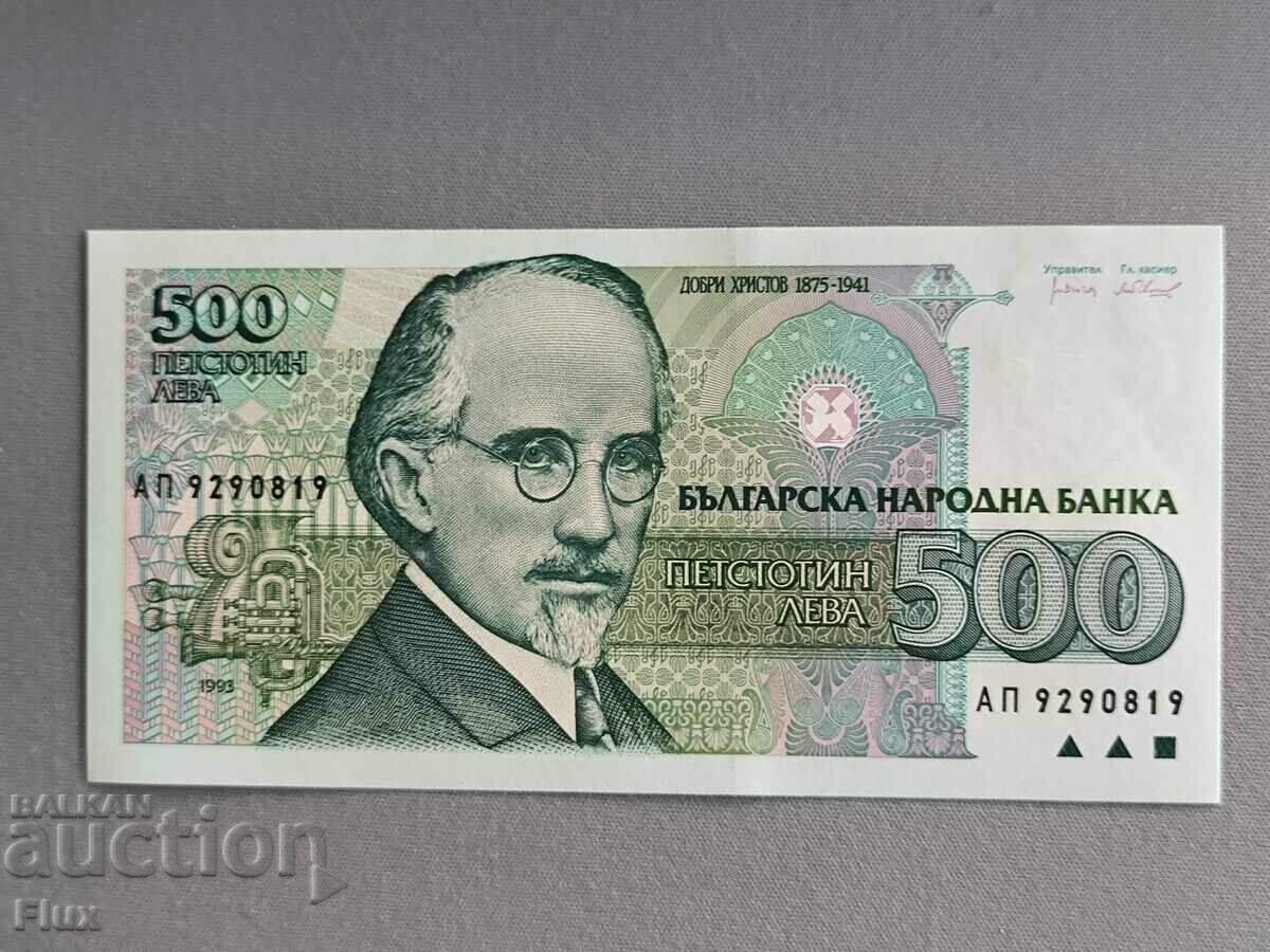 Τραπεζογραμμάτιο - Βουλγαρία - 500 λέβα UNC | 1993
