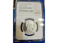Certified commemorative Bulgarian coin 20 Leva 1987